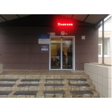 Продажа и Монтаж автоматической двери DORMAKABA г. Ногинск, ул. Лебедевой д. 7. Детская Поликлиника. 